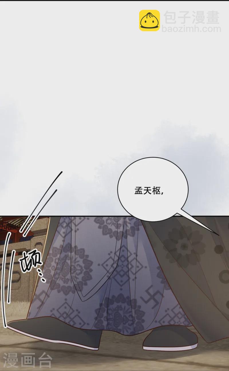 第64话 被动抉择-第64话