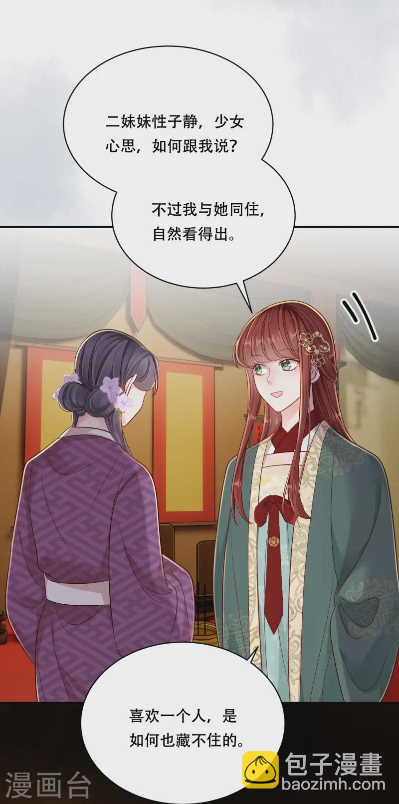 第66话 图腾秘密-第66话
