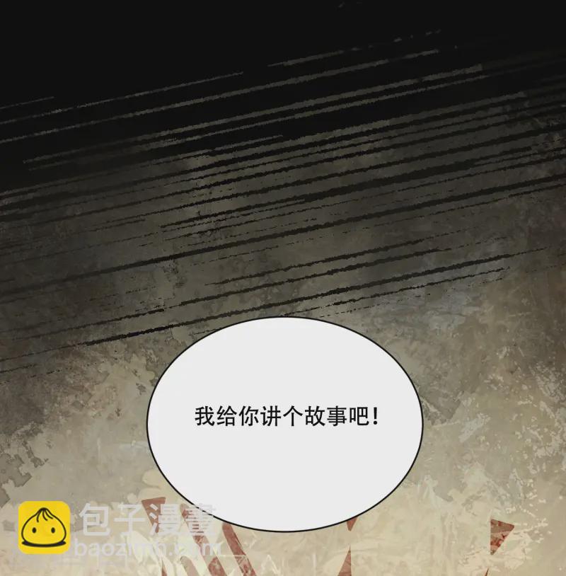 第66话 图腾秘密-第66话