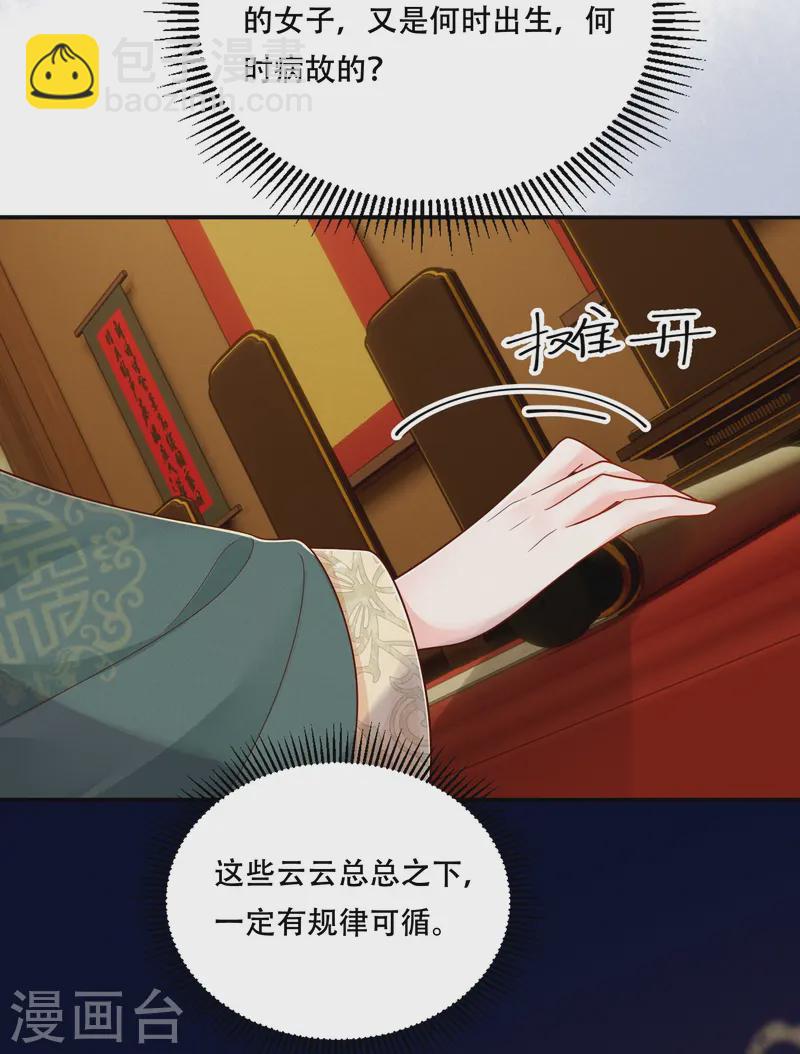 第66话 图腾秘密-第66话