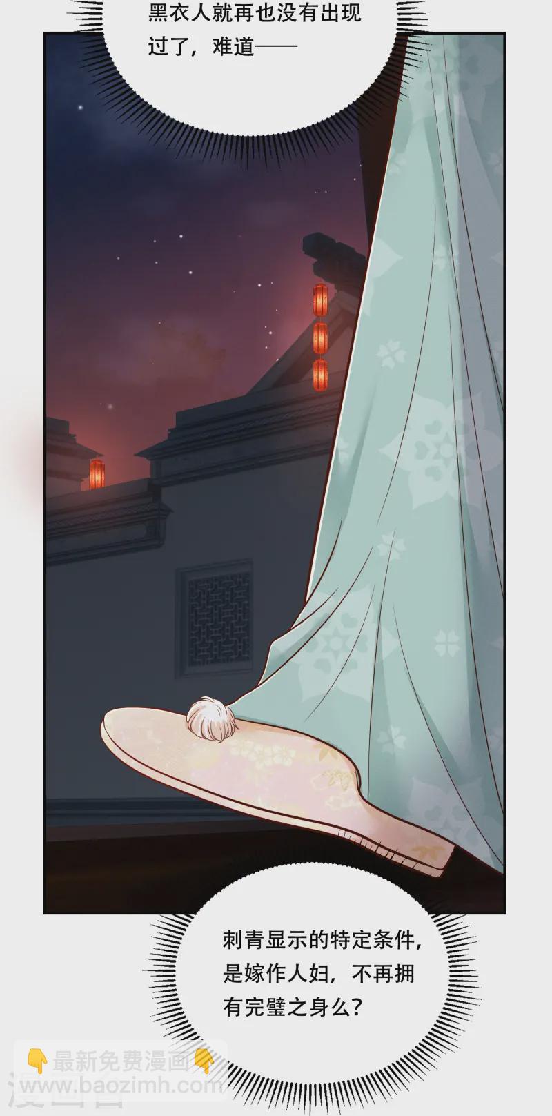 第66话 图腾秘密-第66话