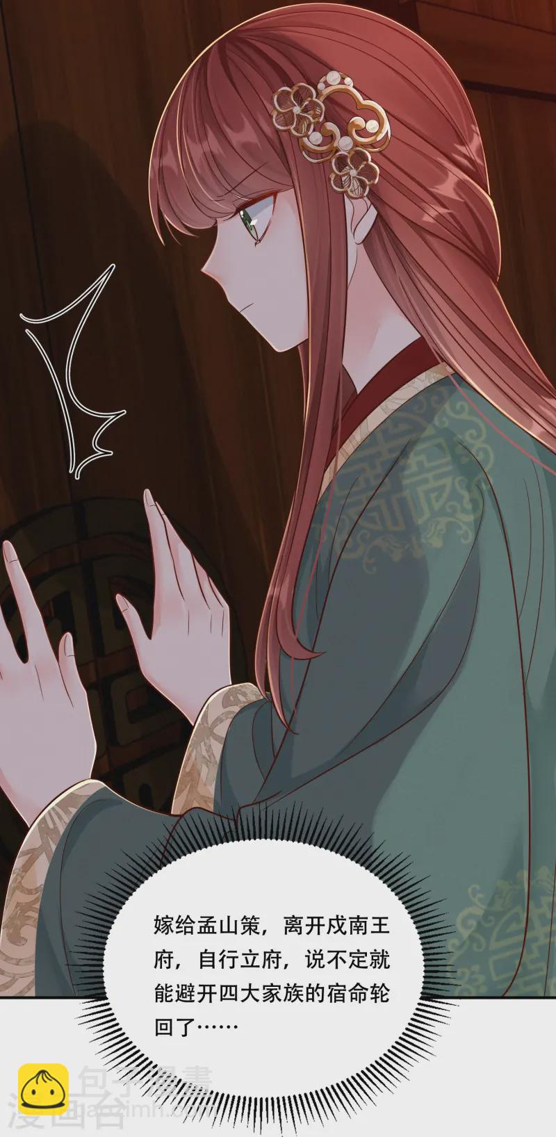 第66话 图腾秘密-第66话