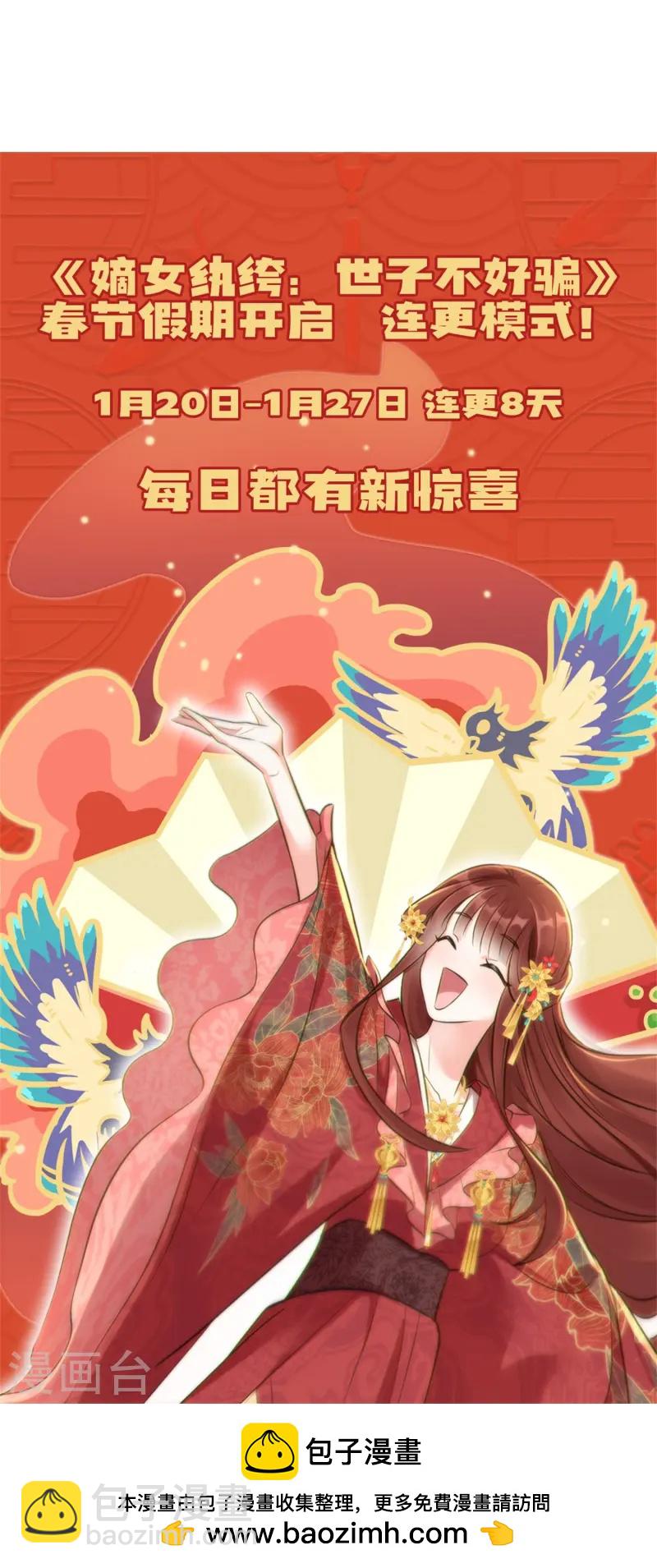 第66话 图腾秘密-第66话
