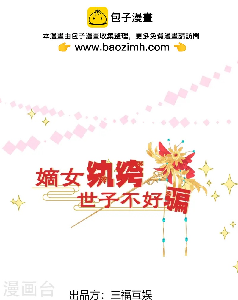 第68话 温情戏码-第68话