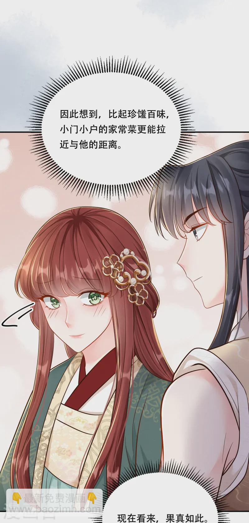 第68话 温情戏码-第68话