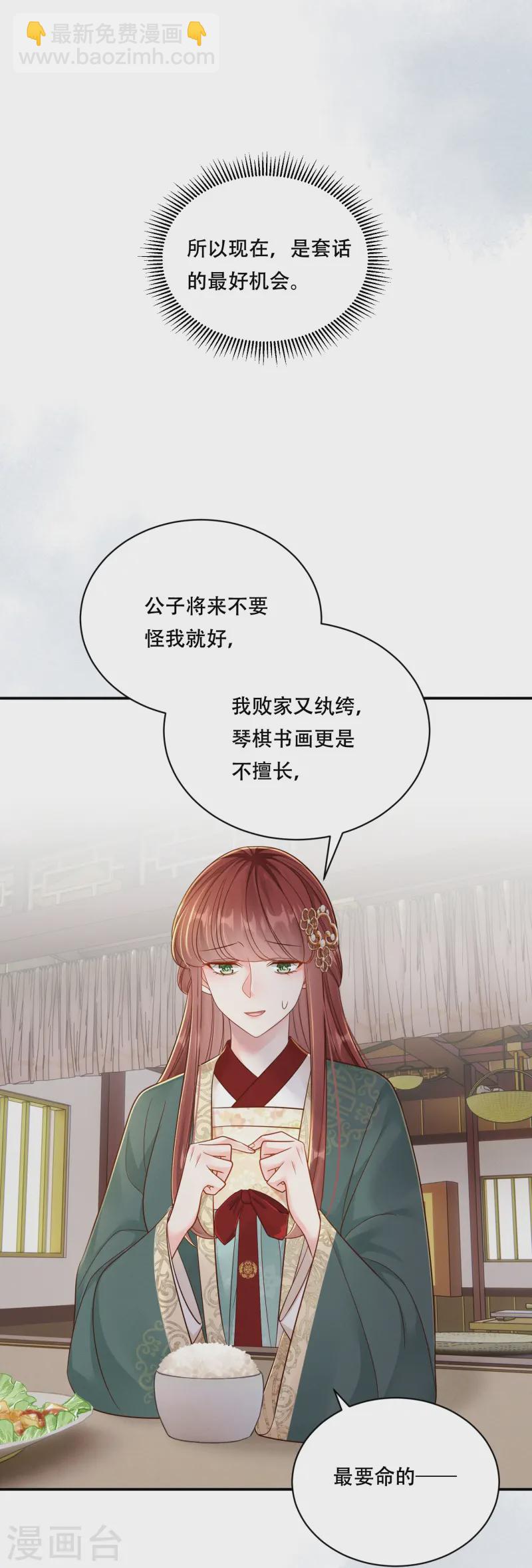 第68话 温情戏码-第68话