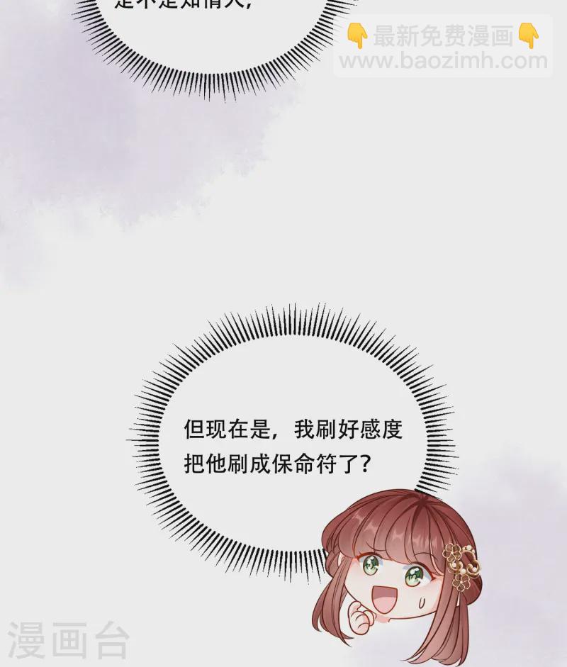 第68话 温情戏码-第68话