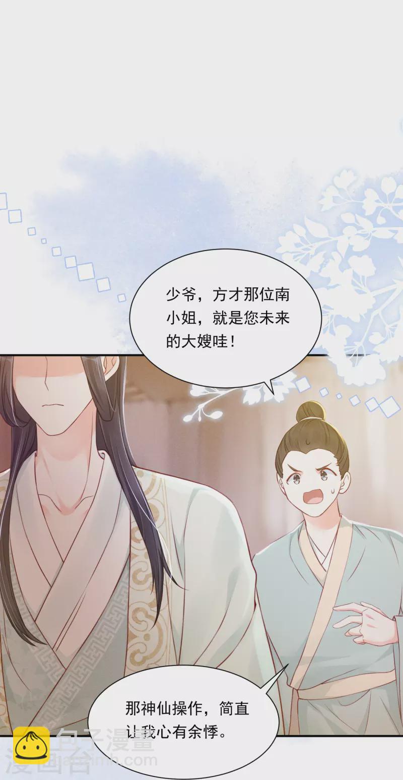 第7话 仇恨拉稳-第8话