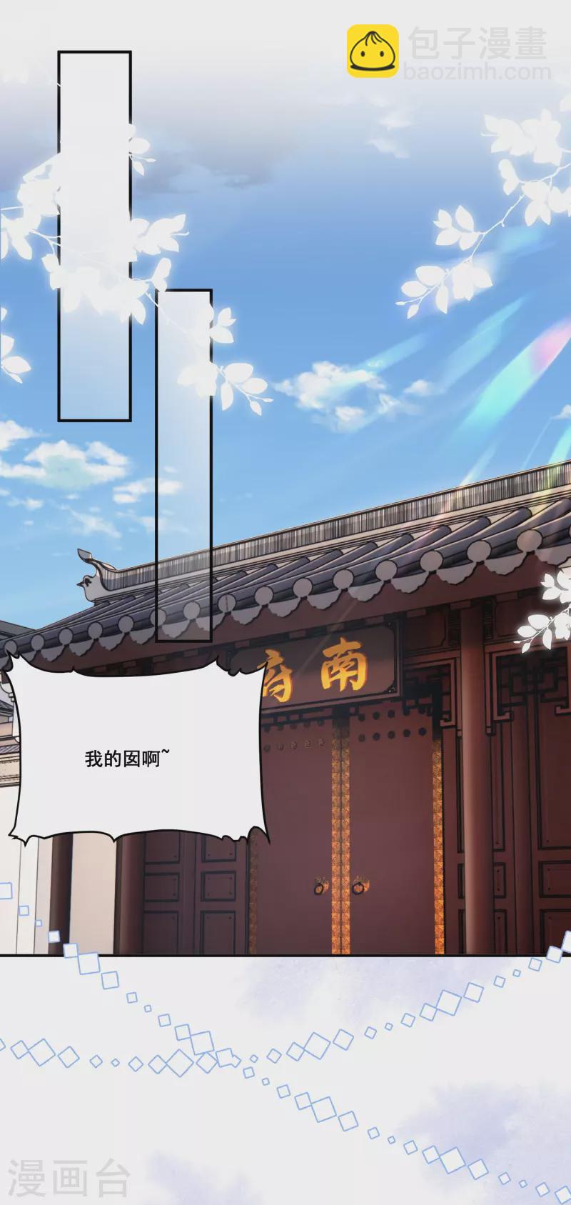 第7话 仇恨拉稳-第8话