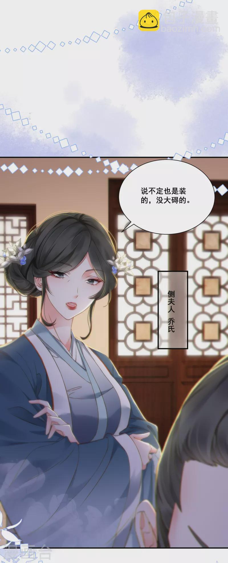 第7话 仇恨拉稳-第8话