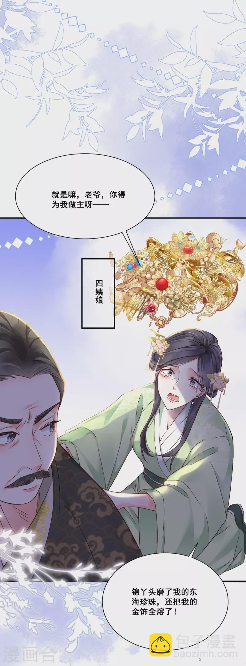 第7话 仇恨拉稳-第8话