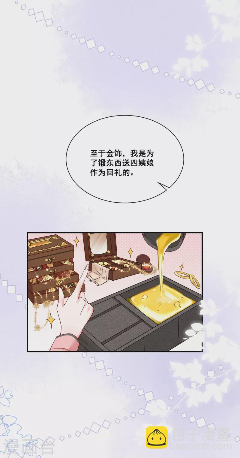 第7话 仇恨拉稳-第8话