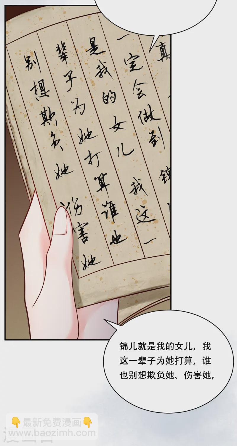 第70话 父亲留言-第70话