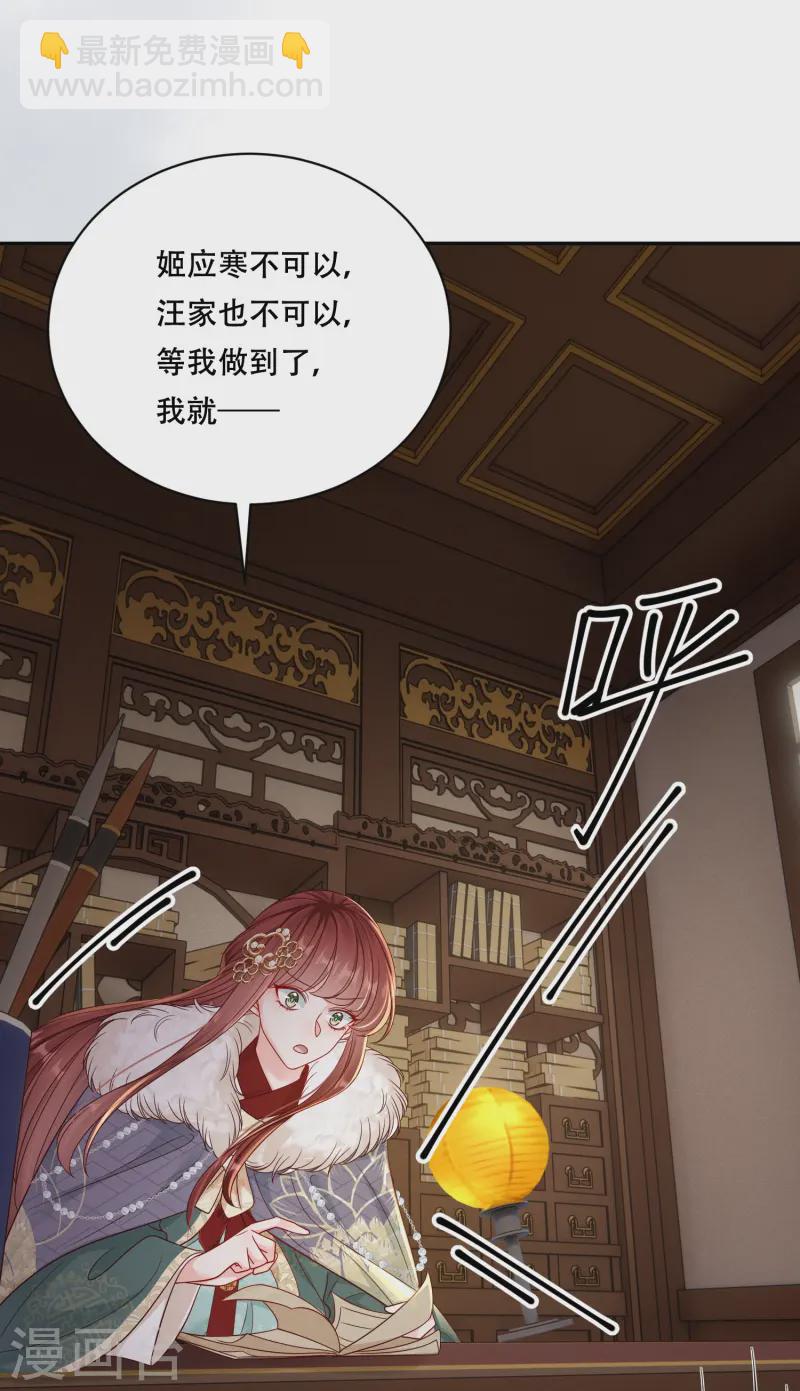 第70话 父亲留言-第70话