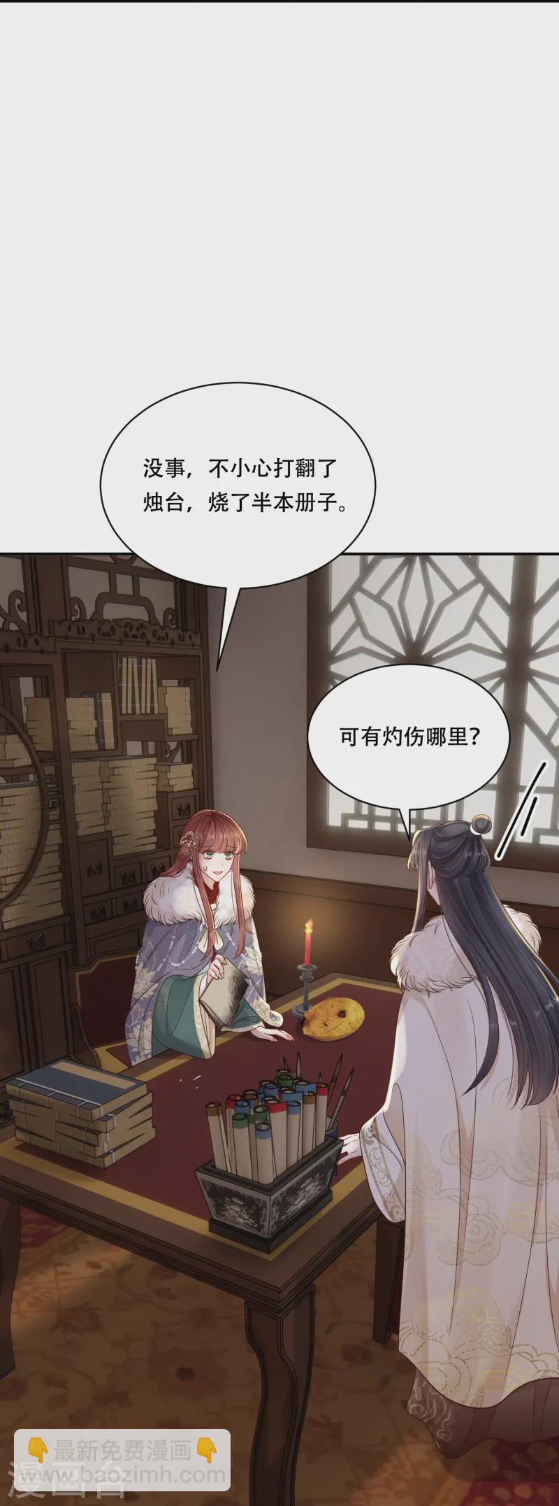 第70话 父亲留言-第70话