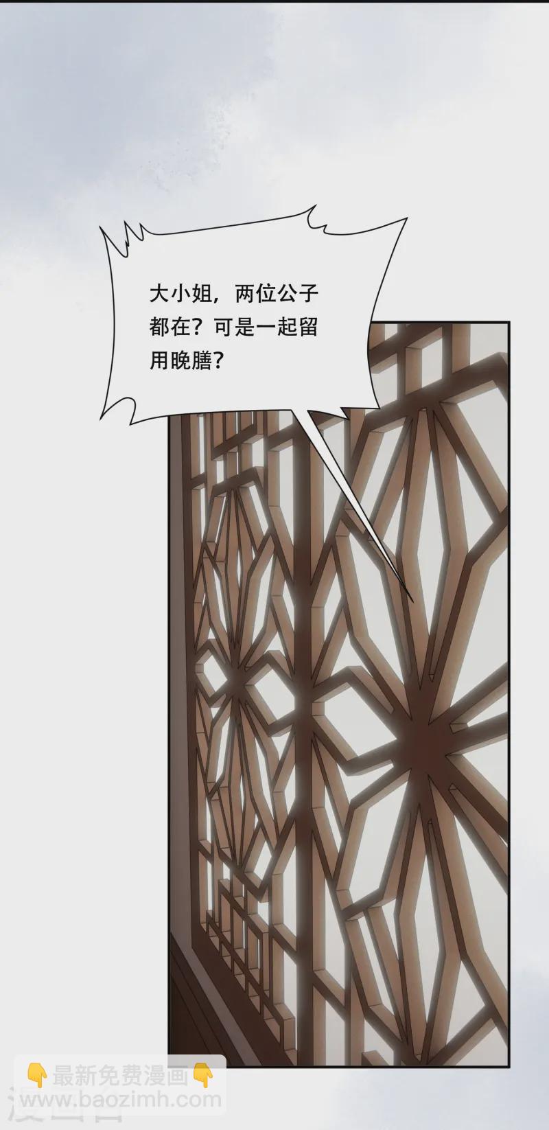 第70话 父亲留言-第70话