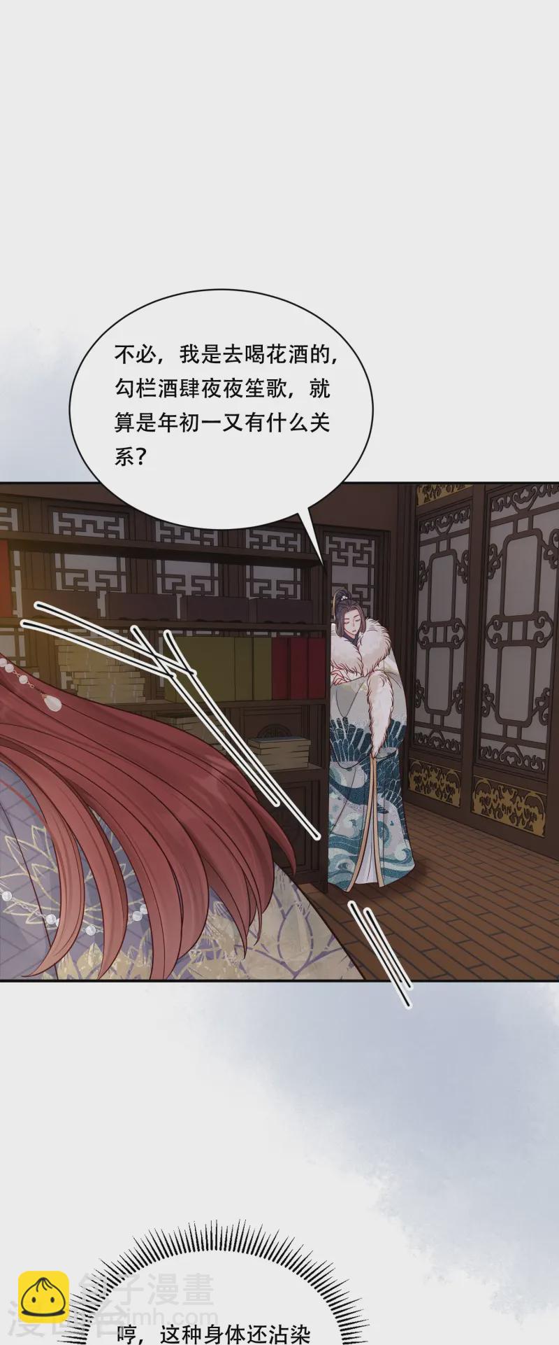 第70话 父亲留言-第70话