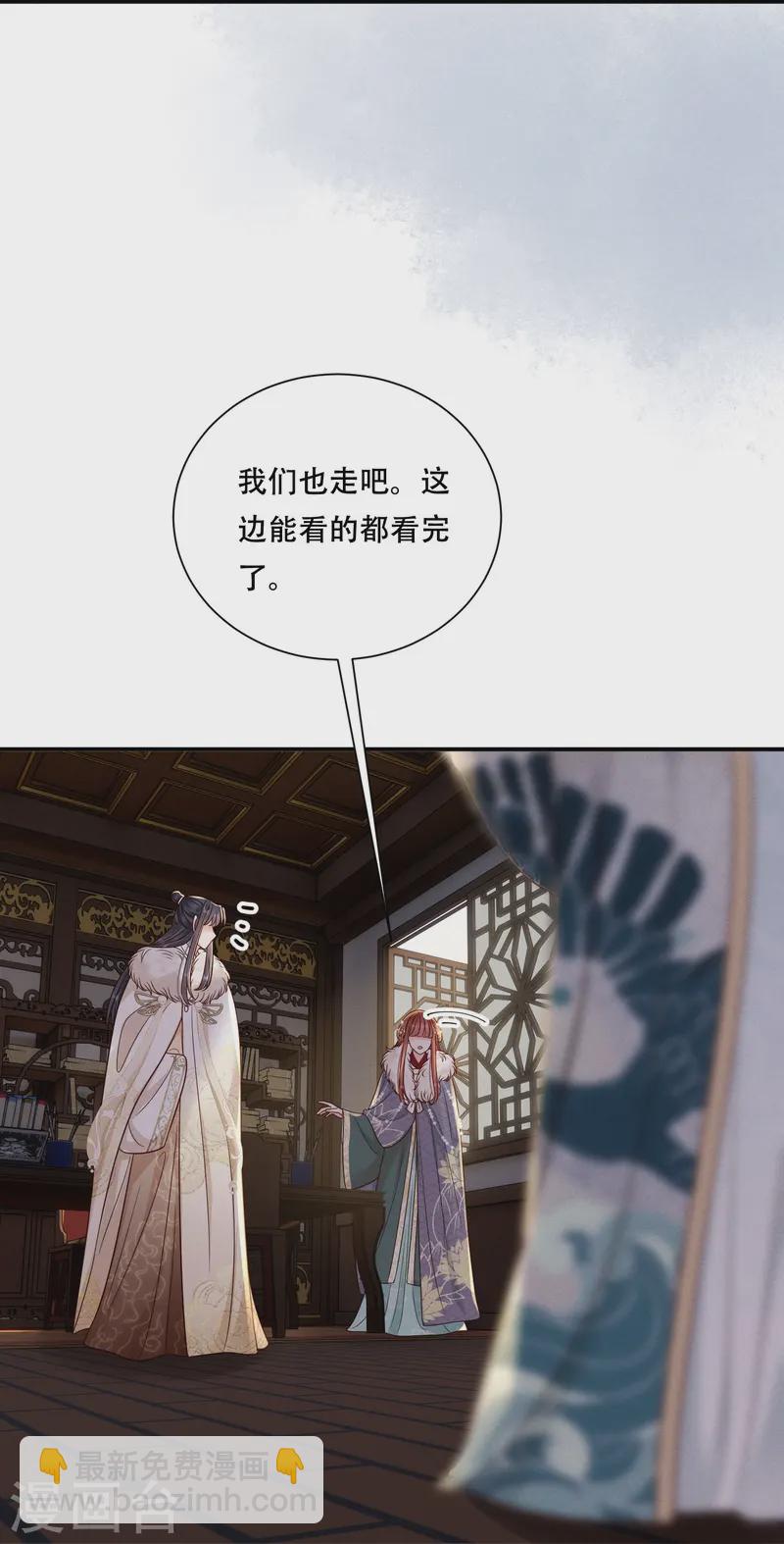 第70话 父亲留言-第70话