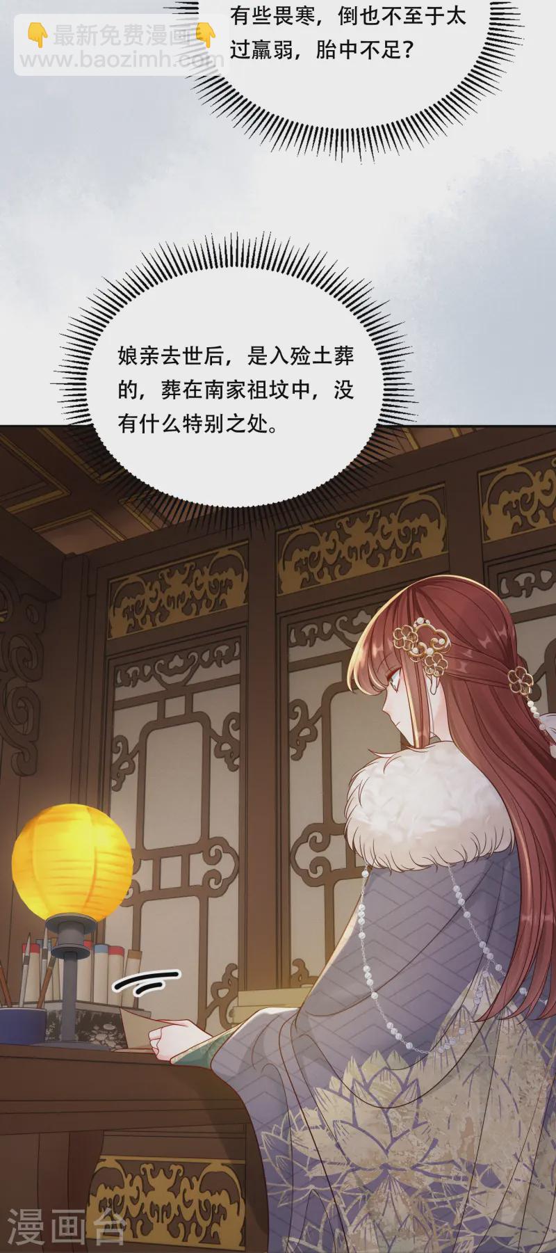 第70话 父亲留言-第70话