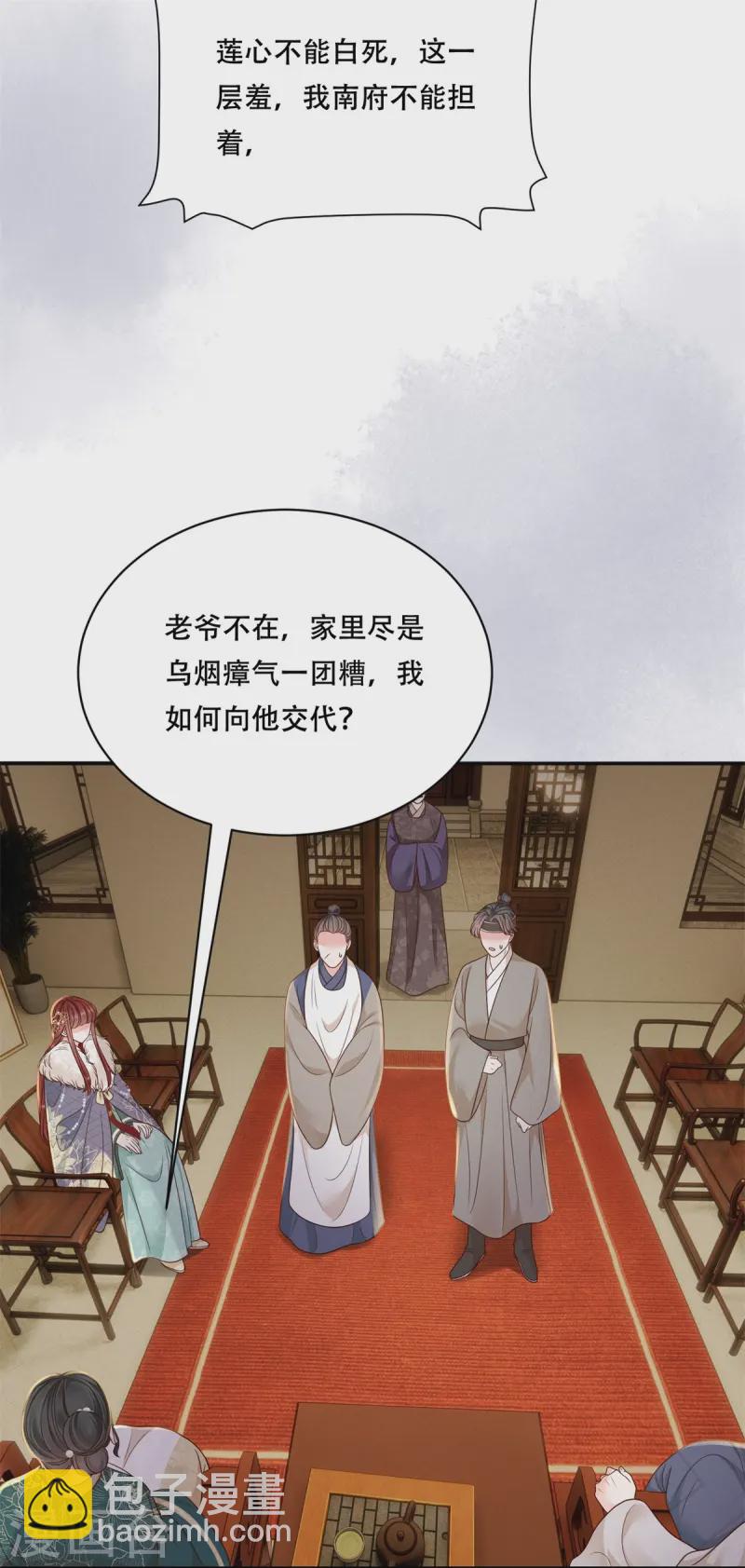 第72话 再出命案-第72话