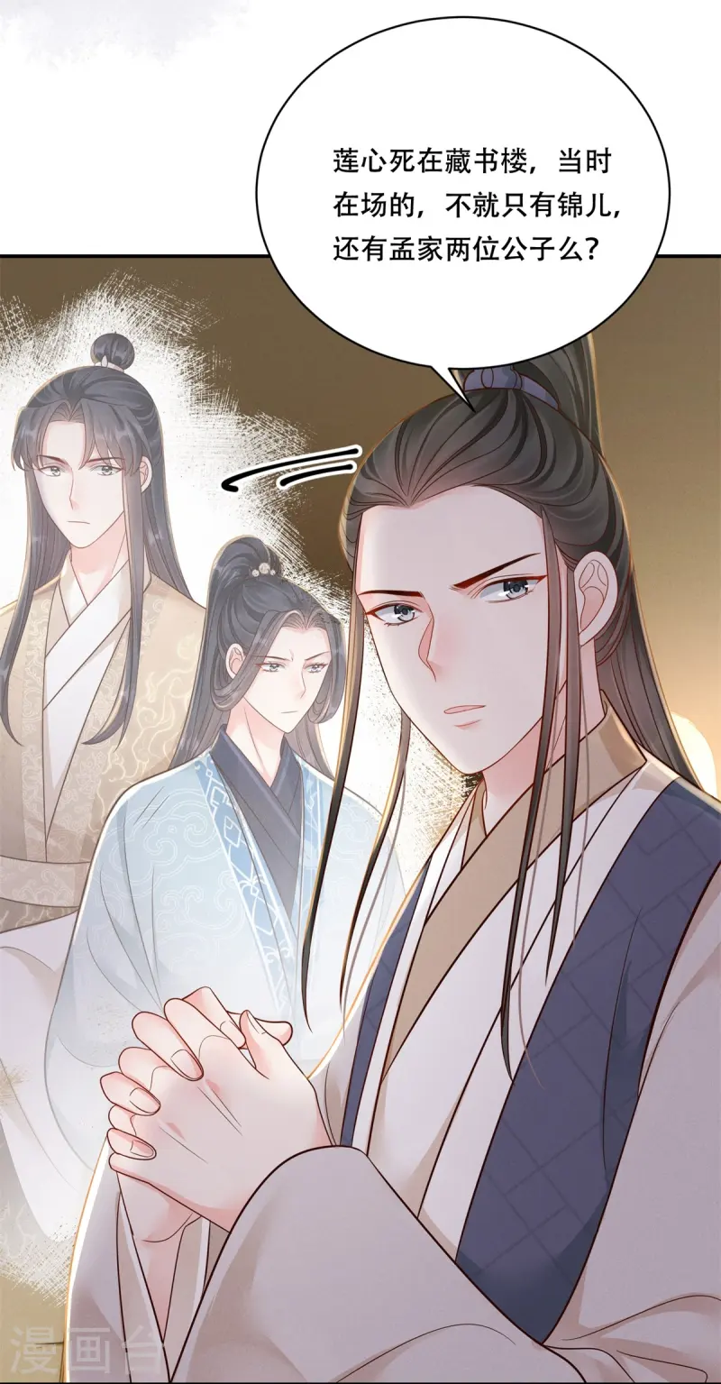 第72话 再出命案-第72话