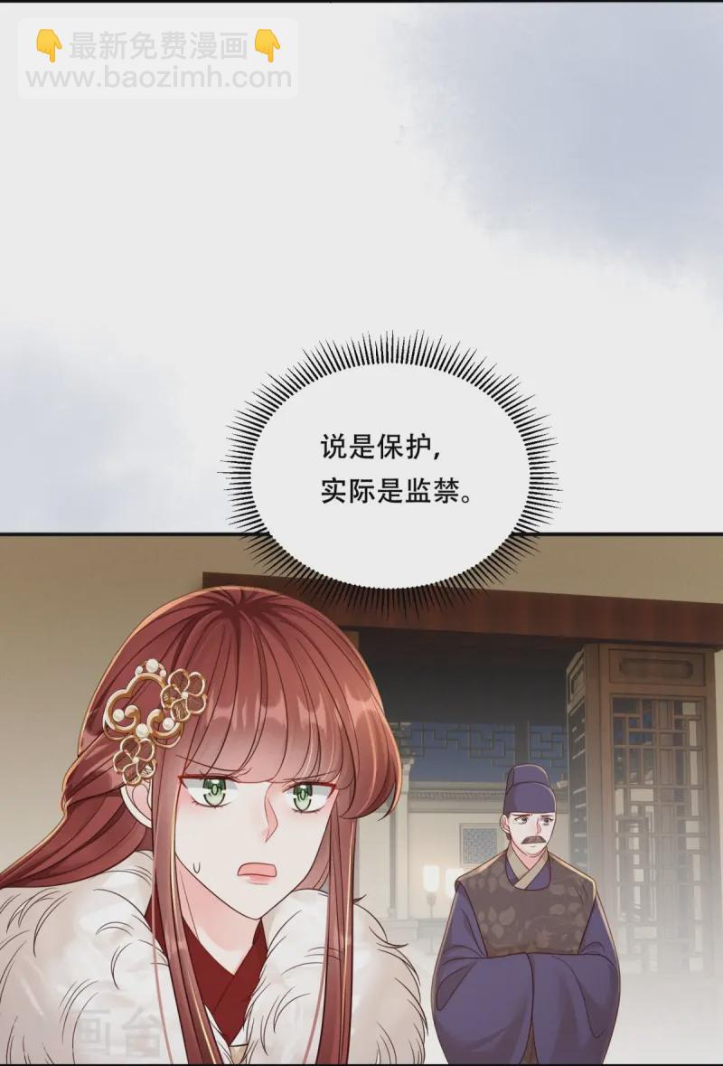 第72话 再出命案-第72话