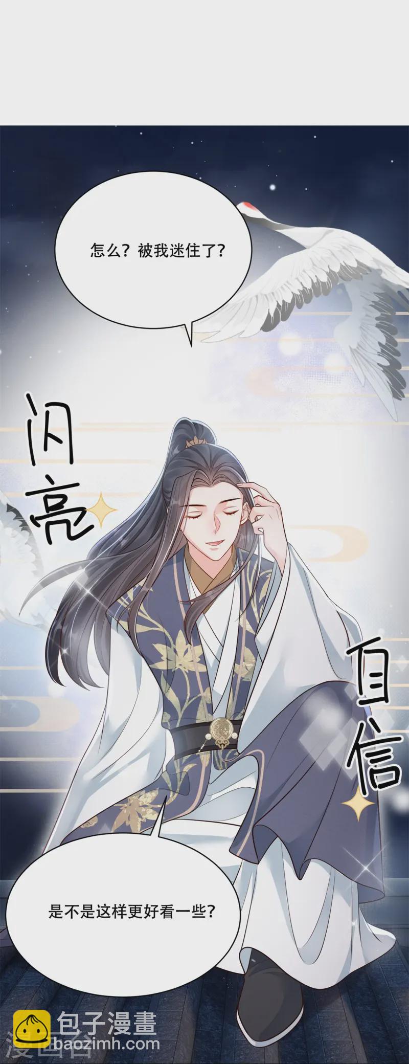 第74话 惊艳了她-第74话
