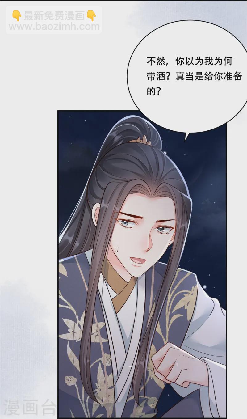 第74话 惊艳了她-第74话