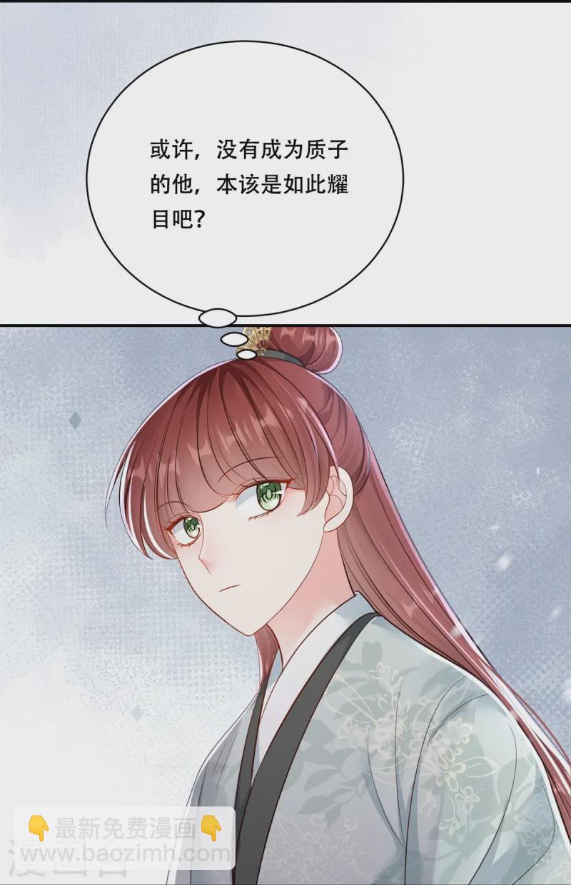 第74话 惊艳了她-第74话