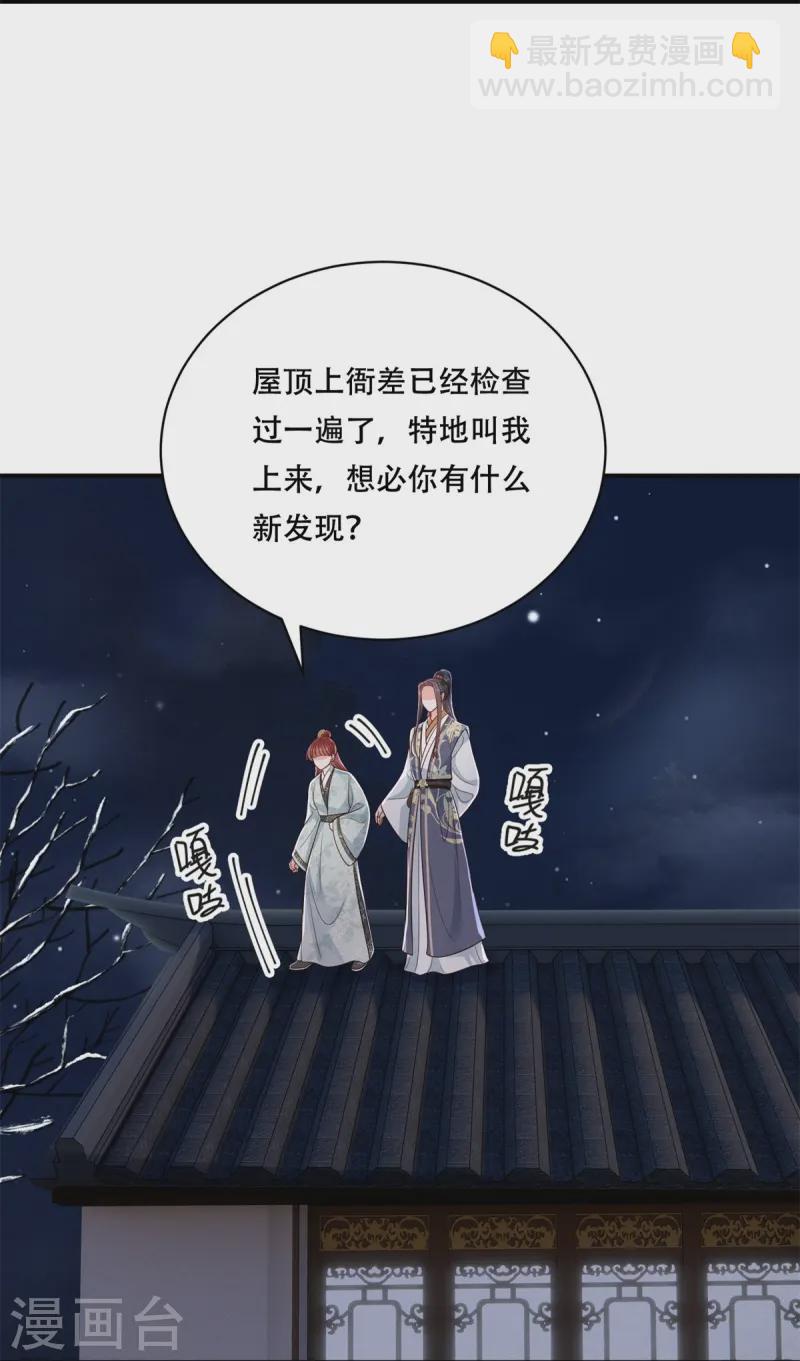 第74话 惊艳了她-第74话