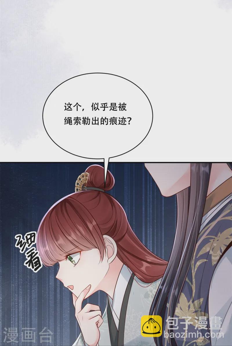 第74话 惊艳了她-第74话
