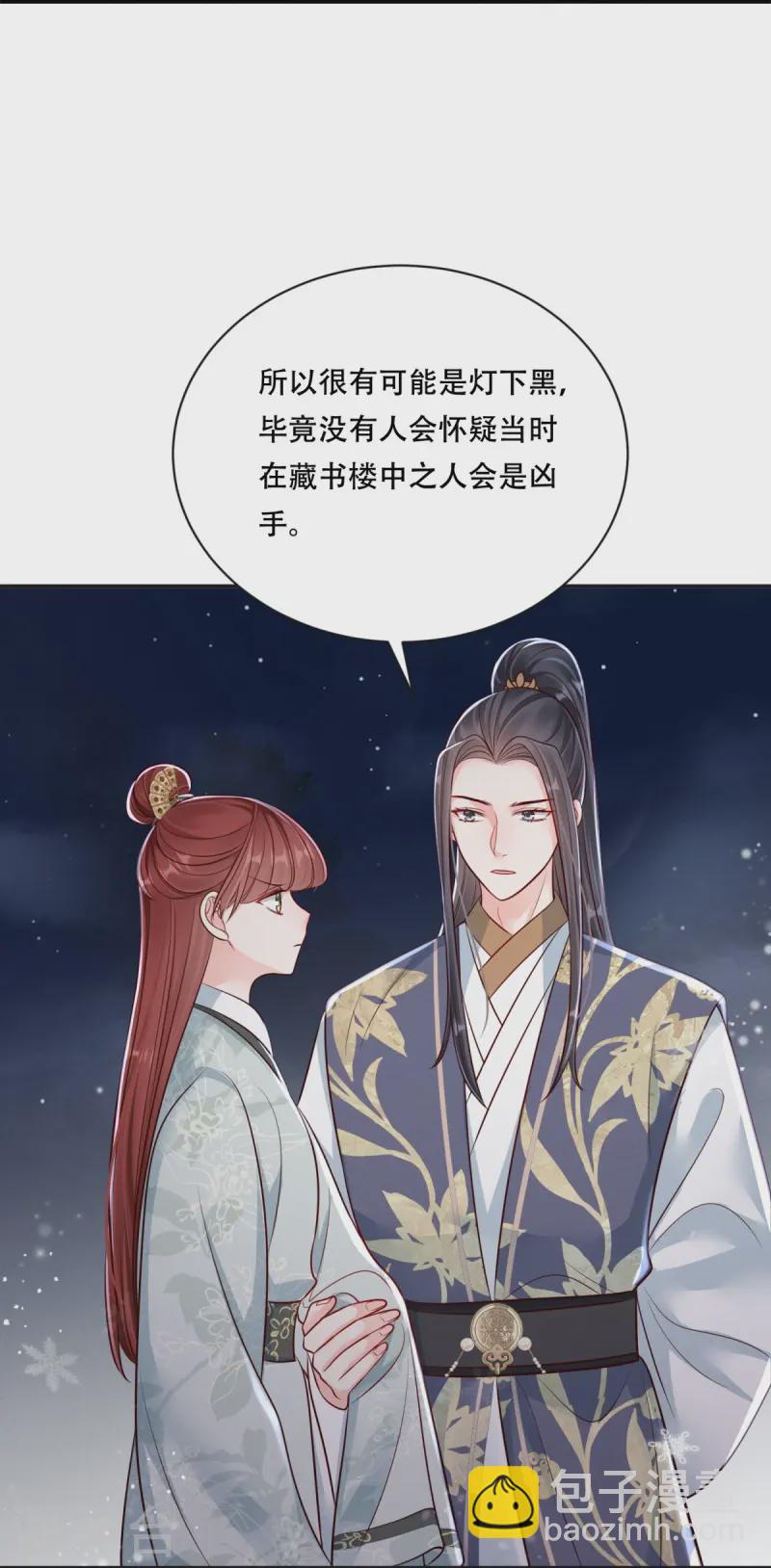 第74话 惊艳了她-第74话