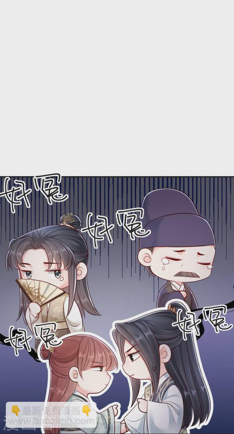 第74话 惊艳了她-第74话