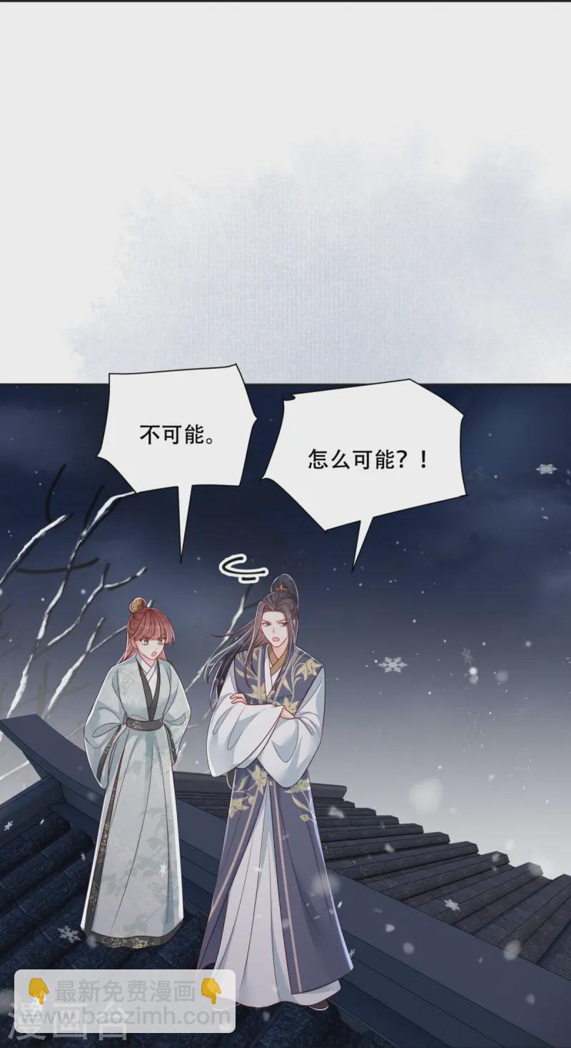 第74话 惊艳了她-第74话