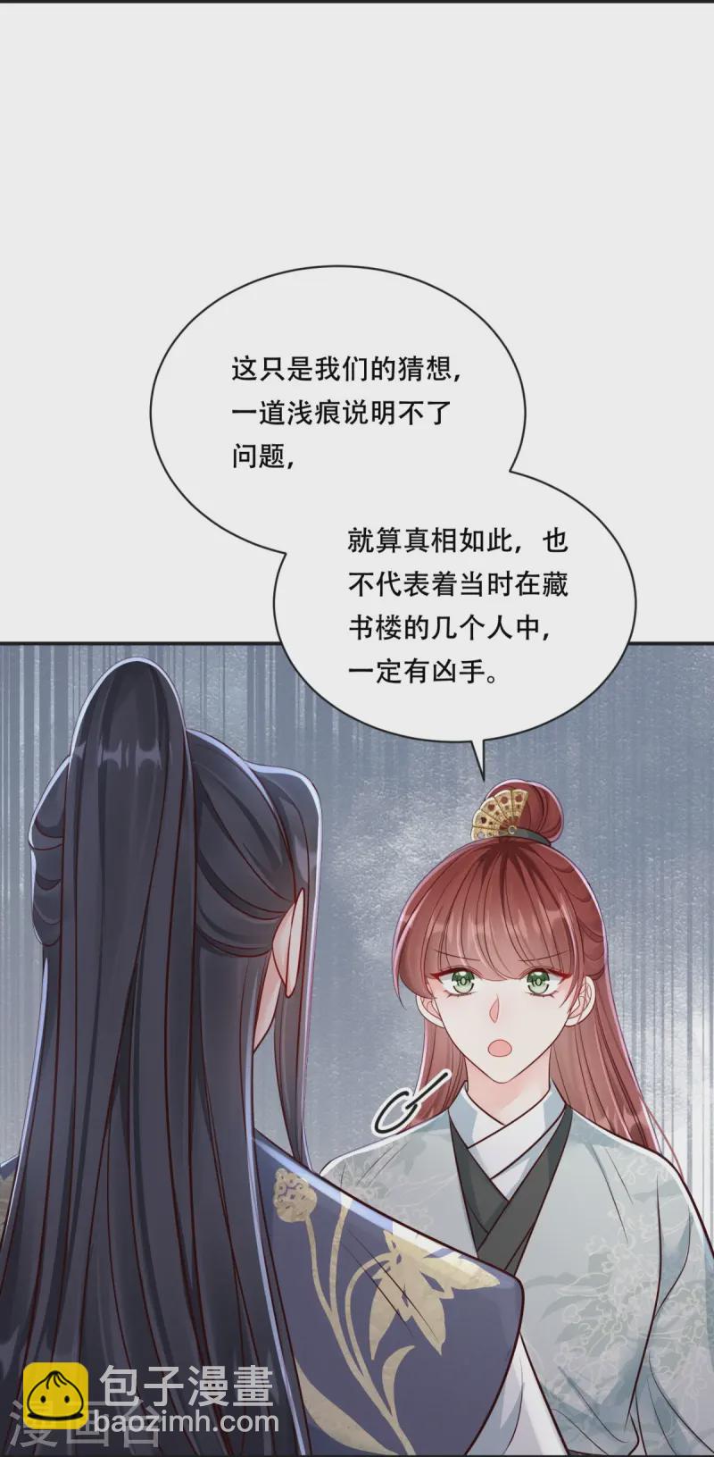 第74话 惊艳了她-第74话