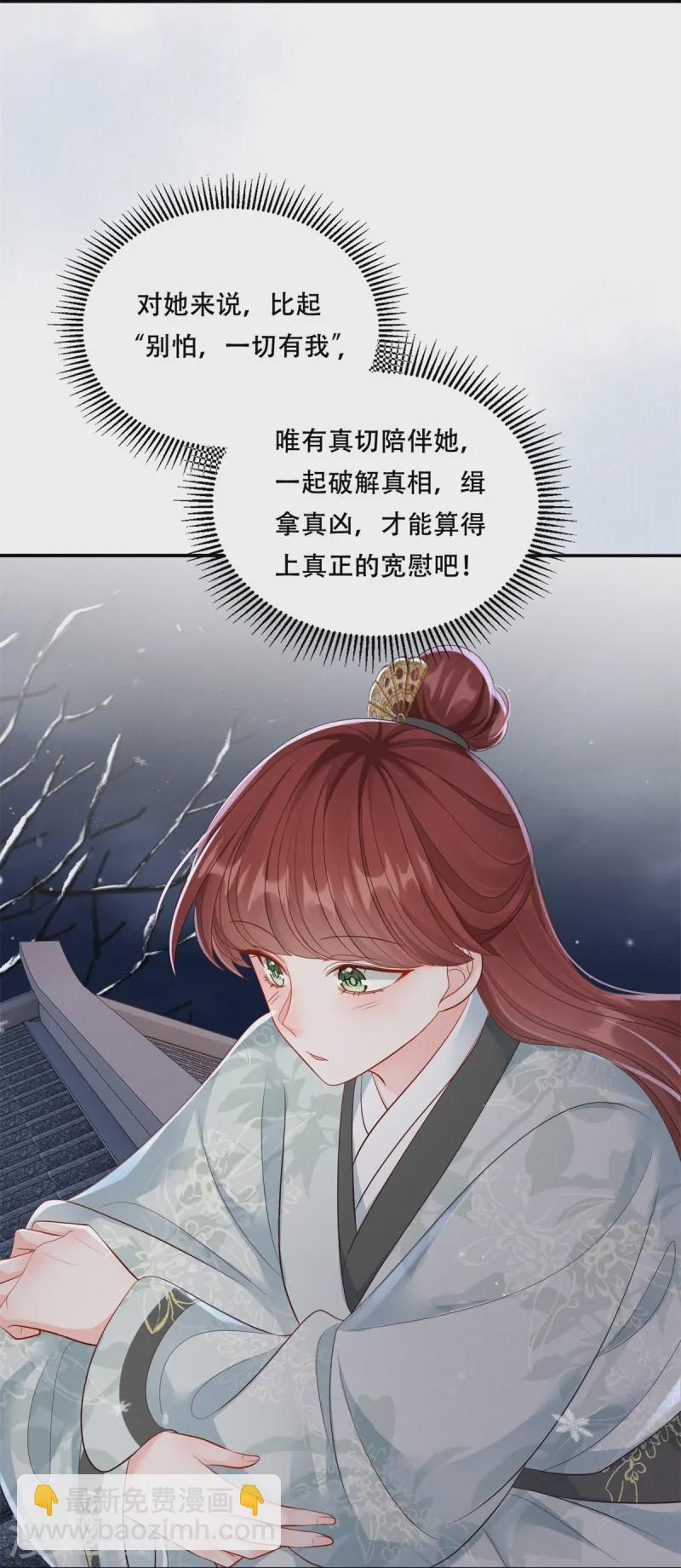 第74话 惊艳了她-第74话