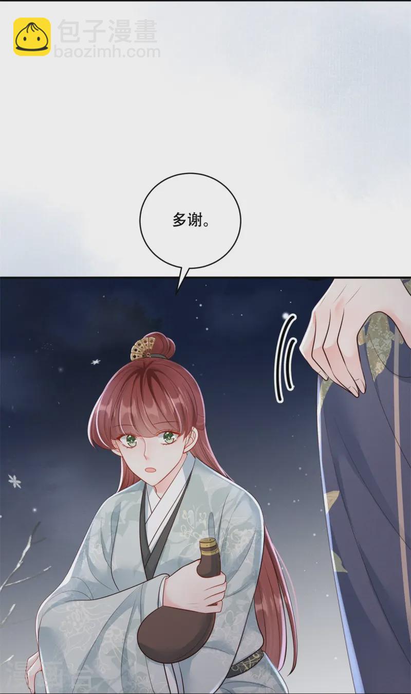 第74话 惊艳了她-第74话
