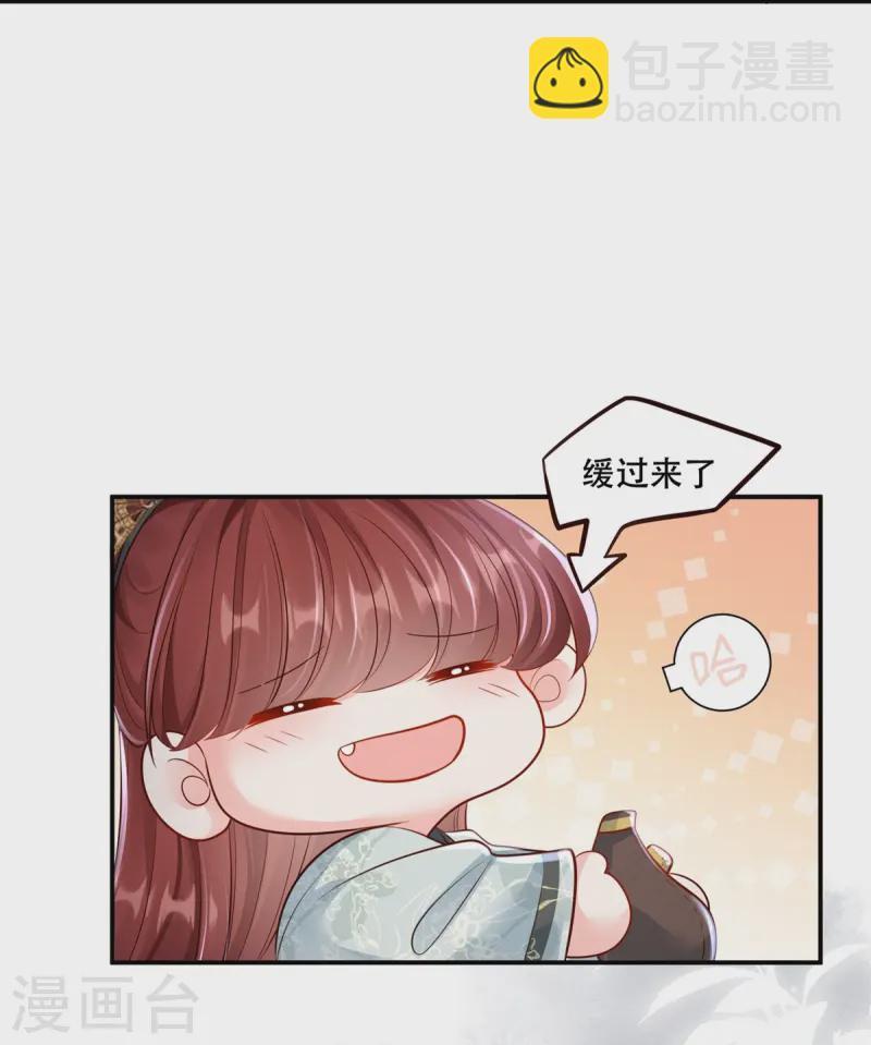 第74话 惊艳了她-第74话