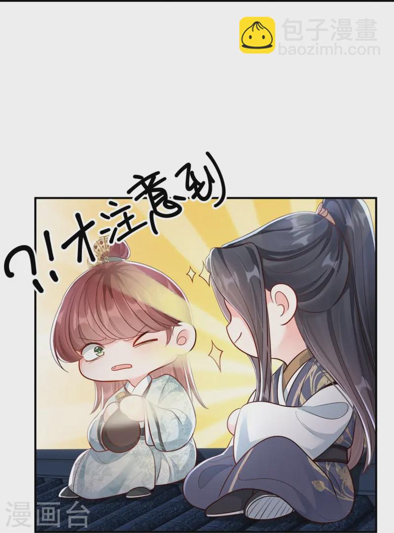 第74话 惊艳了她-第74话