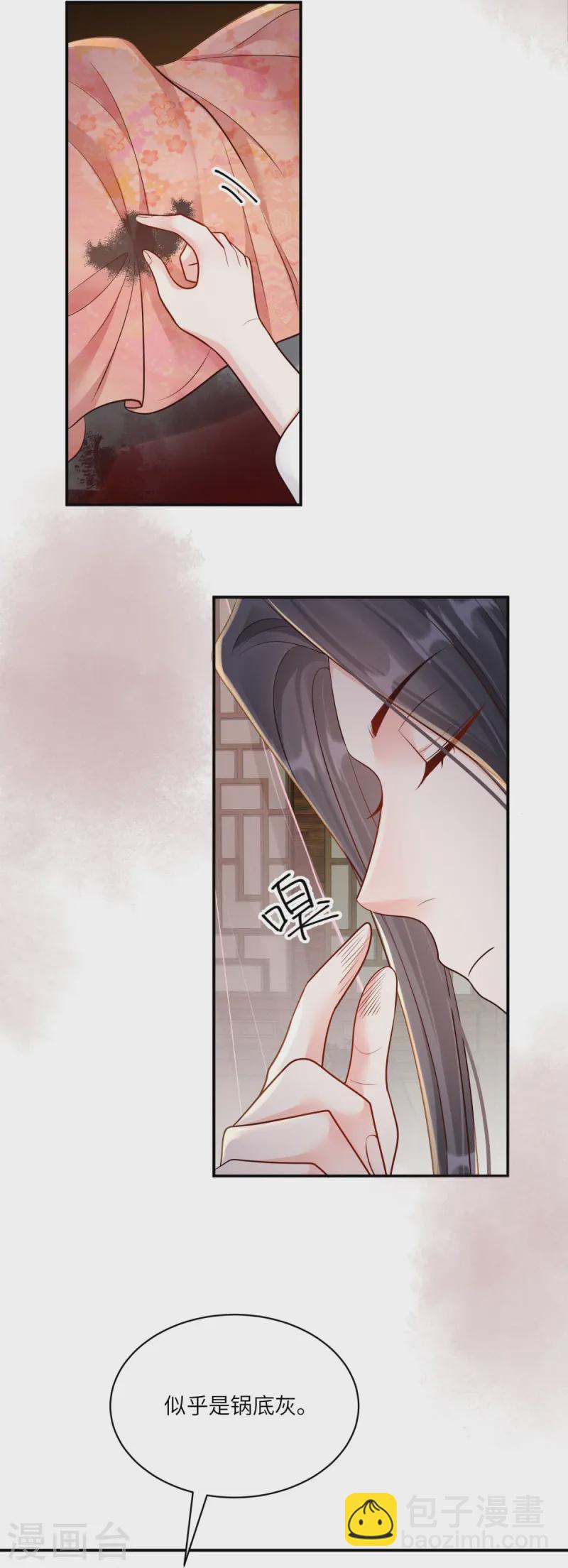 第76话 疑是女子-第76话