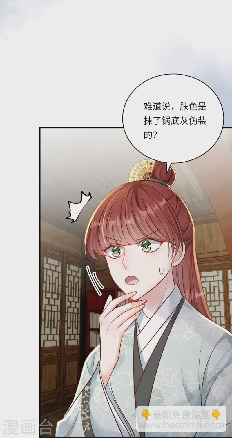 第76话 疑是女子-第76话