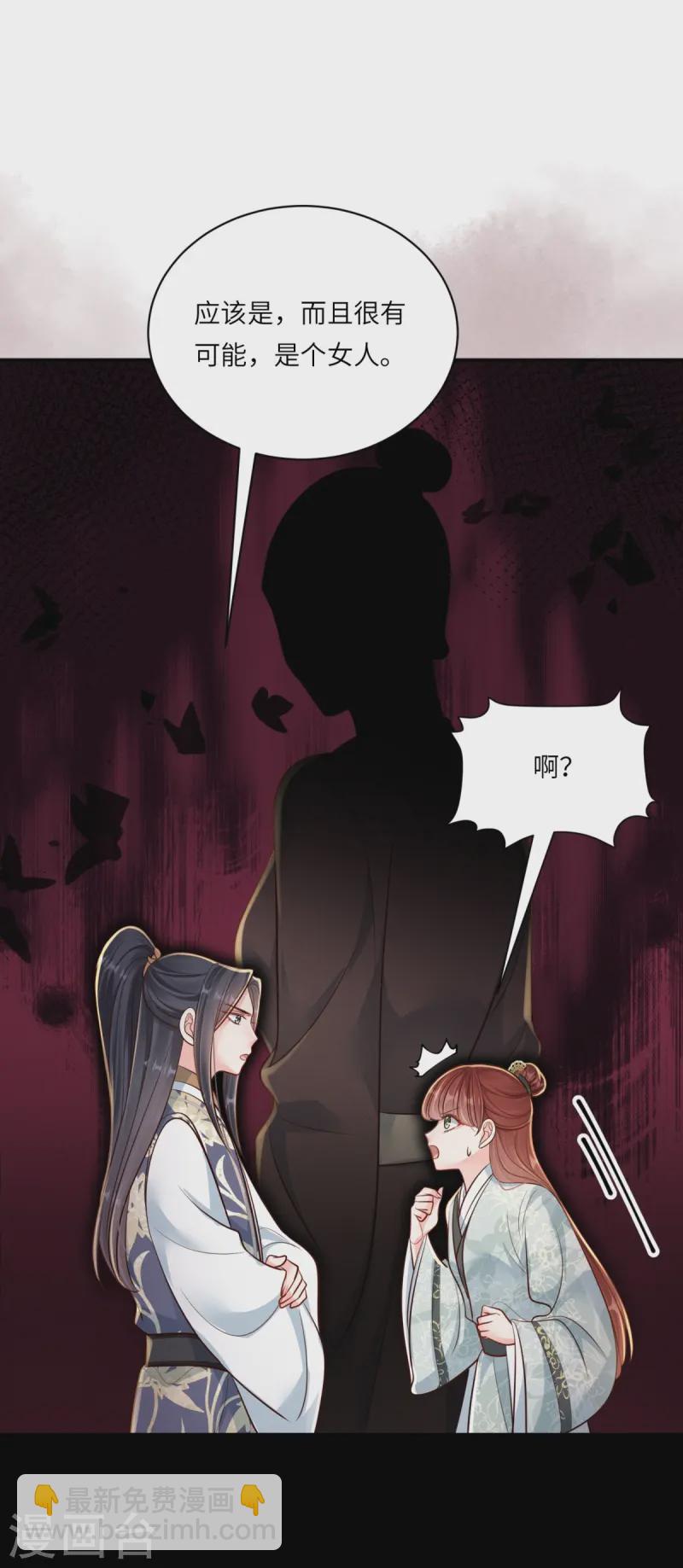 第76话 疑是女子-第76话