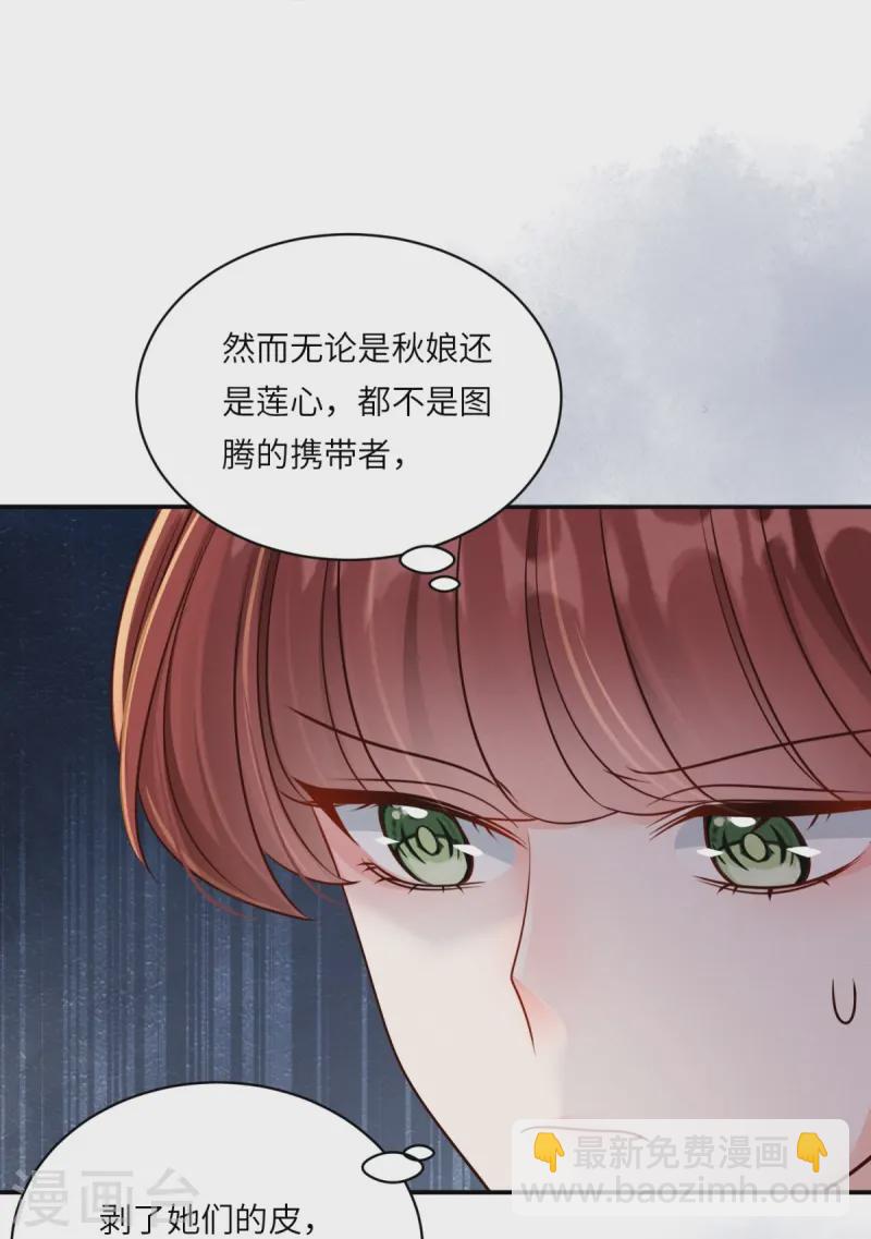 第76话 疑是女子-第76话