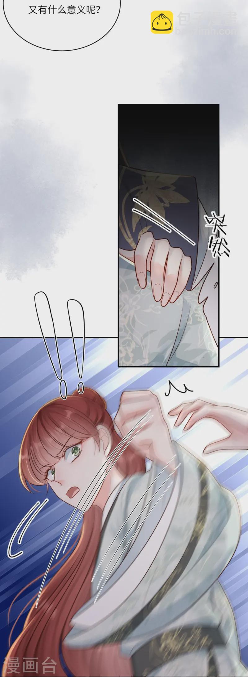 第76话 疑是女子-第76话