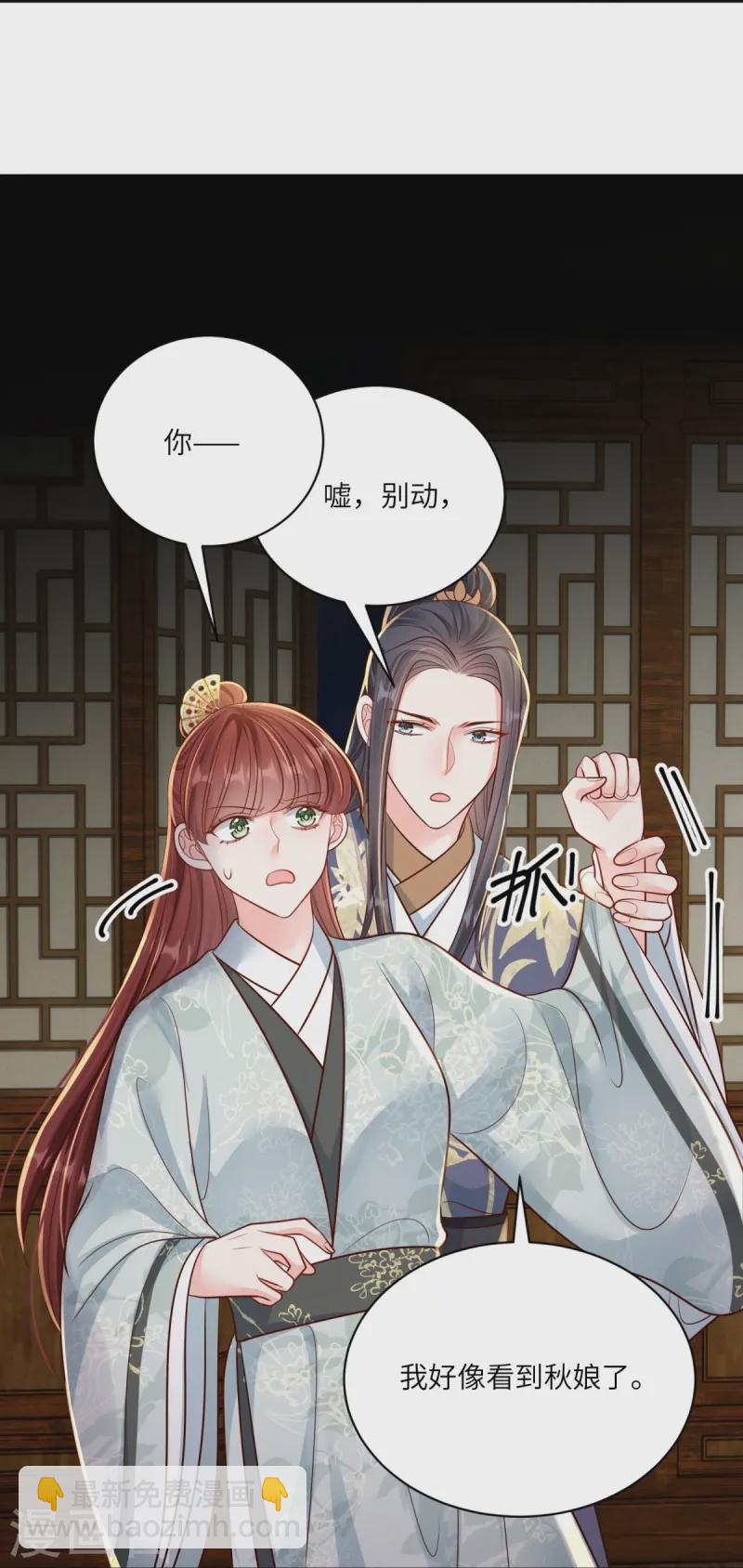 第76话 疑是女子-第76话