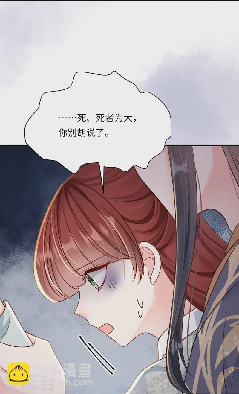 第76话 疑是女子-第76话