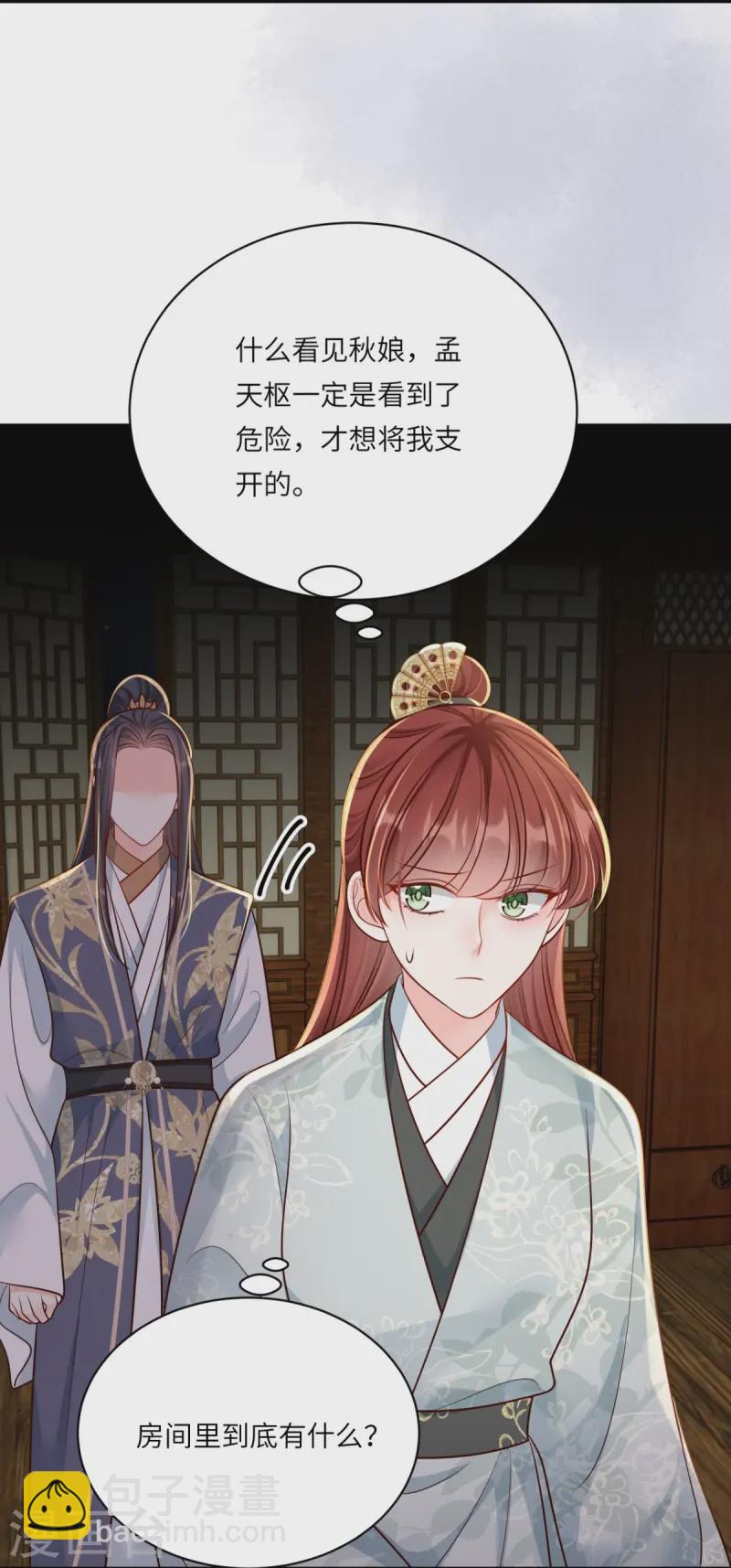 第76话 疑是女子-第76话