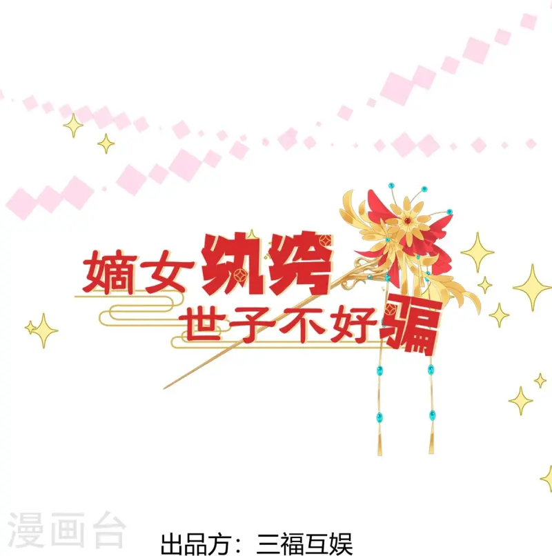 第78话 用钱打脸-第78话