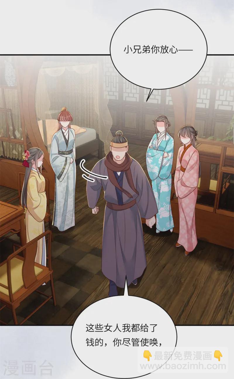 第78话 用钱打脸-第78话