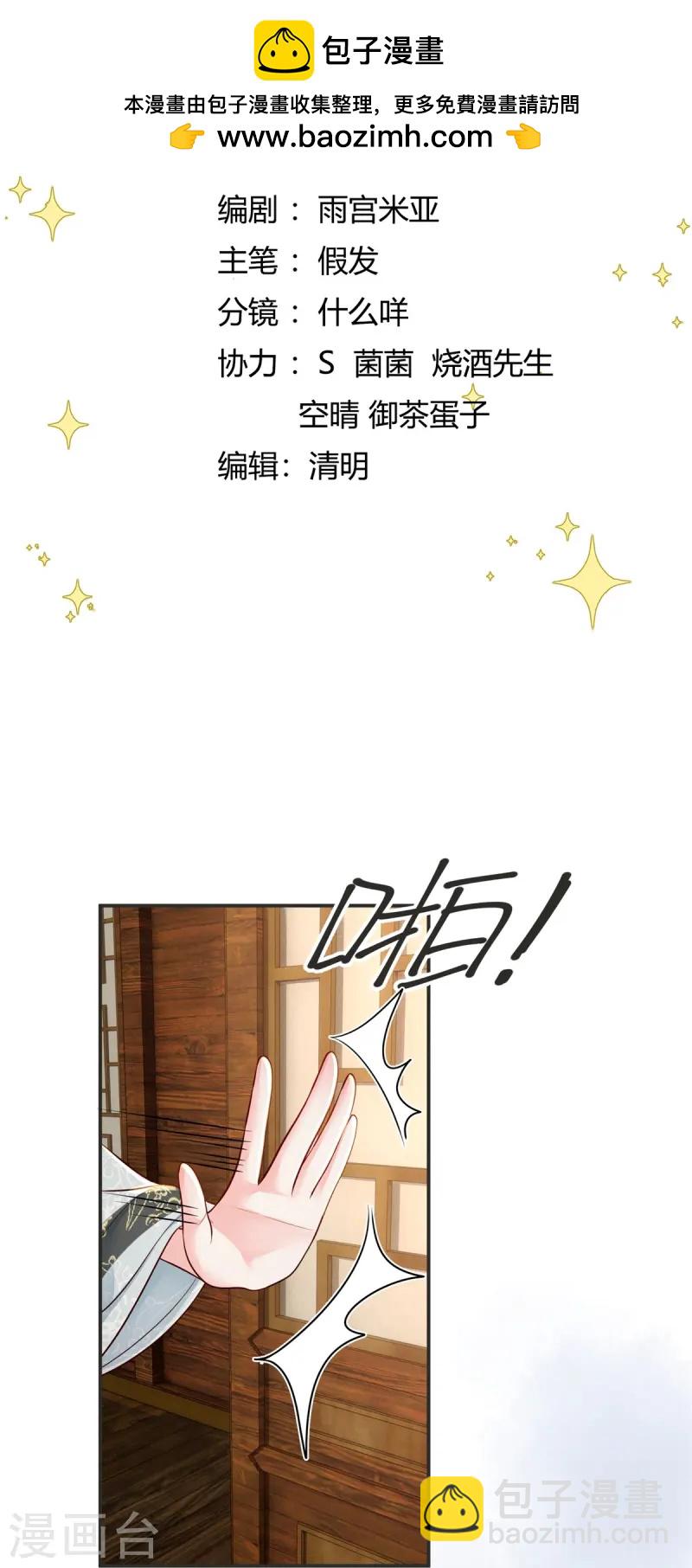 第78话 用钱打脸-第78话